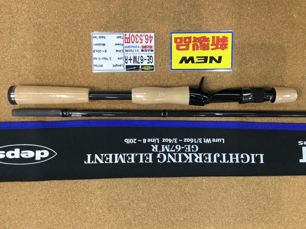狭山店【新製品入荷情報】「ｄｅｐｓ　ゲインエレメント　ＧＥ－６７Ｍ＋Ｒ　ライトジャーキングエレメント（新製品）が、入荷しました！」（狭山店）サムネイル