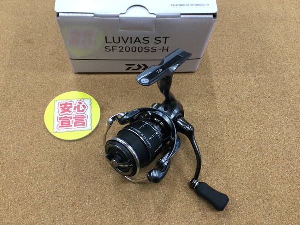 【最新釣具買取情報】「ダイワ ○２４ルビアスＳＴ　ＳＦ２０００ＳＳ－Ｈ」買取り入荷致しました。（つりどうぐ一休　葛の葉店）サムネイル