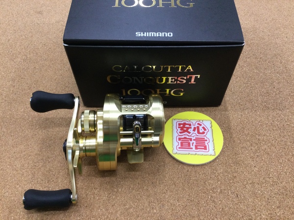 【最新釣具買取情報】「シマノ ２１コンクエスト１００ＨＧ」買取り入荷致しました。（つりどうぐ一休　葛の葉店）サムネイル