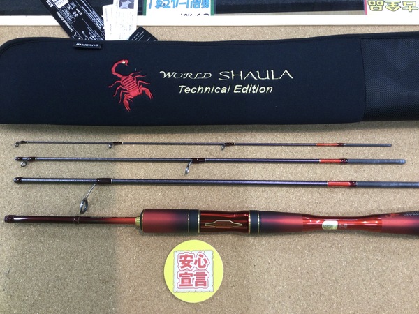 狭山店　本日の釣具買取商品！「シマノ　２４ワールドシャウラテクニカルエディション　Ｓ５２Ｌ－Ｆ／４（極上超美品）が、買取入荷しました！」（狭山店）サムネイル