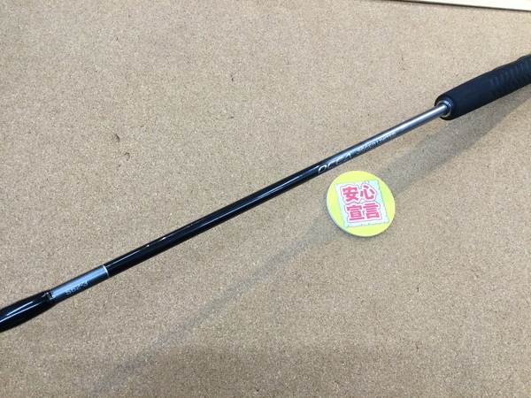 【最新釣具買取情報☆第２弾☆】「シマノ オシアジガーリミテッド ○Ｓ６２－３」買取り入荷致しました。（つりどうぐ一休　葛の葉店）サムネイル