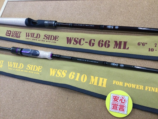 【最新釣具買取情報】「レジットデザイン ワイルドサイド ○ＷＳＣ－Ｇ６６ＭＬ ○ＷＳＳ－６１０ＭＨ」買取り入荷致しました。（つりどうぐ一休　葛の葉店）サムネイル