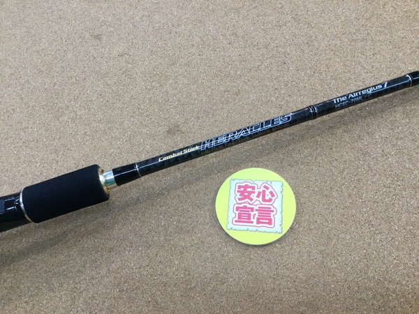 【最新釣具買取情報☆第３弾☆】「エバーグリーン ヘラクレス ○ＨＣＳＣ－７０ＭＬ【エアレギウス７】」買取り入荷致しました。（つりどうぐ一休　葛の葉店）サムネイル