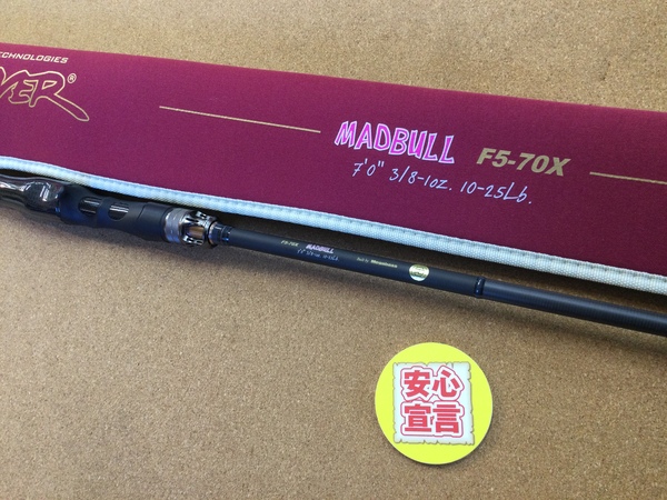 【最新釣具買取情報☆第３弾☆】「メガバス デストロイヤー５Ｄ ○Ｆ５－７０Ｘ【ＭＡＤ　ＢＵＬＬ】」買取り入荷致しました。（つりどうぐ一休　葛の葉店）サムネイル