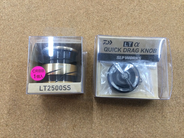 【最新釣具買取情報☆第３弾☆】「ＳＬＰワークス　ＬＴαクイックドラグノブ、ＬＴタイプα２５００ＳＳスプール」買取り入荷致しました。（つりどうぐ一休　葛の葉店）サムネイル