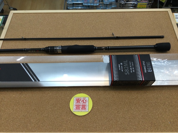 狭山店　本日の釣具買取商品！「がまかつ　２３ラグゼＥＧＳ　Ｓ８２ＭＬ（超美品）が、買取入荷しました！」（狭山店）サムネイル