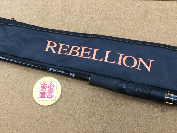 【最新釣具買取情報☆第５弾☆】「ダイワ リベリオン ○７４１ＭＲＳ、１７エアエッジ ○６４１Ｌ／ＭＬＳ－ＳＴ・Ｅ」買取り入荷致しました。（つりどうぐ一休　葛の葉店）サムネイル