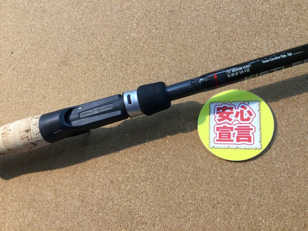 【最新釣具買取情報☆第４弾☆】「キスラー ＫＬＸ ○ＫＬＸ－ＴＣＪ－７０ＭＨ」買取り入荷致しました。（つりどうぐ一休　葛の葉店）サムネイル