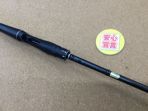 【最新釣具買取情報☆第３弾☆】「シマノ×ジャッカル ○１８ポイズンアドレナ１６６ＭＨ、シマノ ○２０ゾディアス２７０Ｍー２」買取り入荷致しました。（つりどうぐ一休　葛の葉店）サムネイル