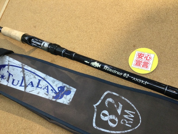 【最新釣具買取情報☆第２弾☆】「エクストリーム ツララ ○モンストロ８２　アンドレ」買取り入荷致しました。（つりどうぐ一休　葛の葉店）サムネイル