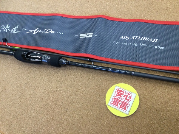 【最新釣具買取情報☆第４弾☆】「メジャークラフト 鯵道５Ｇ ○ＡＤ５－Ｓ７２２Ｈ／ＡＪＩ、オリムピック ２３コルトＵＸ ○２３ＧＣＯＲＵＳ－６４２Ｌ－ＨＳ」買取り入荷致しました。（つりどうぐ一休　葛の葉店）サムネイル