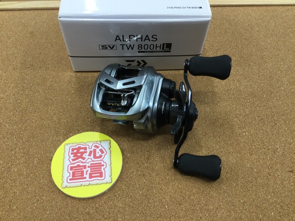 【最新釣具買取情報☆第６弾☆】「ダイワ ○２１アルファスＳＶＴＷ８００ＨＬ、○１８タトゥーラＬＴ２５００ＳーＸＨ」買取り入荷致しました。（つりどうぐ一休　葛の葉店）サムネイル