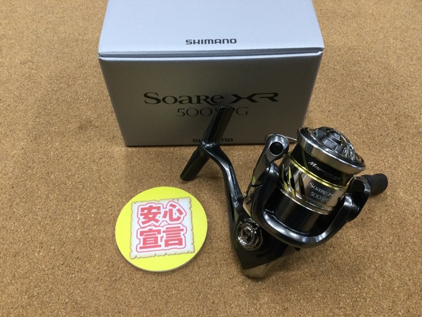 【最新釣具買取情報】「シマノ ○２１ソアレＸＲ５００ＳＰＧ、○１８ソアレＢＢ５００ＳＰＧ」買取り入荷致しました。（つりどうぐ一休　葛の葉店）サムネイル