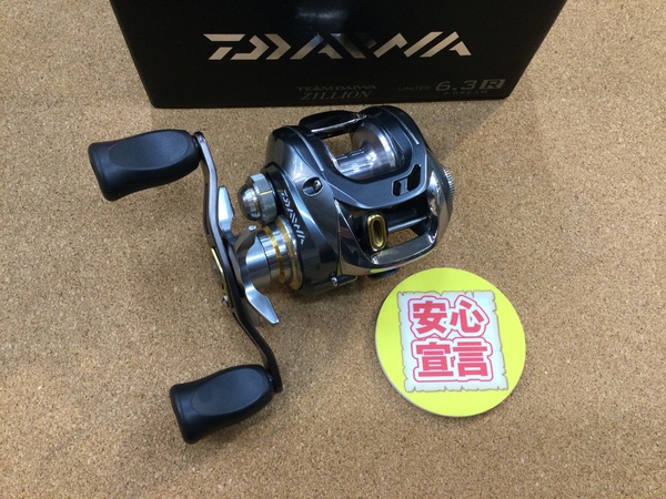 【最新釣具買取情報☆第７弾☆】「ダイワ ○ジリオンＪドリーム６.３Ｒ」買取り入荷致しました。（つりどうぐ一休　葛の葉店）サムネイル