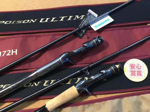 【最新釣具買取情報】「シマノ×ジャッカル ○２０ポイズンアルティマ　１７２Ｈ ○ポイズンアルティマ　１７４ＭＨ－Ｇ、１６ポイズングロリアス ○１６１０ＭＬ－ＢＦＳ ○１６１０Ｍ ○１６グロリアス１７４ＭＨ」買取り入荷致しました。（つりどうぐ一休　葛の葉店）サムネイル