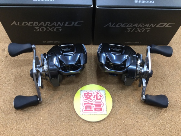 【最新釣具買取情報】「シマノ ○２５アルデバランＤＣ３０ＸＧ ○２５アルデバランＤＣ３１ＸＧ」買取り入荷致しました。（つりどうぐ一休　葛の葉店）サムネイル