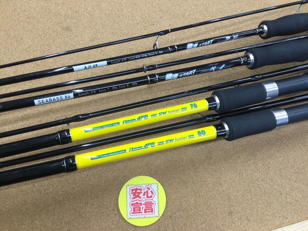 【最新釣具買取情報】「アズーロ ○徹湾スタート　アジ　ＡＪＩ６９ ○徹湾スタート　ベイ　ＳＥＥＢＡＳＳ８６ ○ＳＷ　Ｊｕｎｉｏｒ７６ ○ＳＷ　Ｊｕｎｉｏｒ」買取り入荷致しました。（つりどうぐ一休　葛の葉店）サムネイル