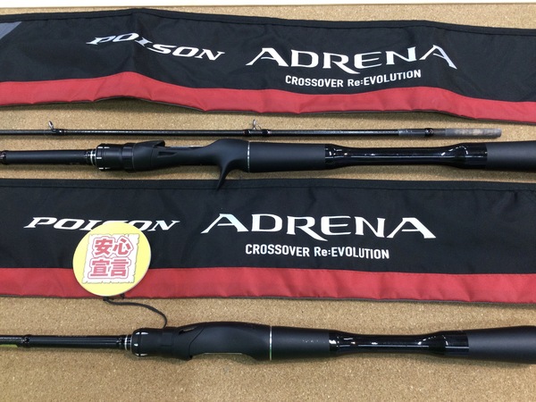 狭山店　本日の釣具買取商品　第９弾！「シマノ×ジャッカル　〇１９ポイズンアドレナ　１６１０ＭＨ－２　〇１８ポイズンアドレナ　２６７ＭＬなどが、買取入荷しました！」（狭山店）サムネイル