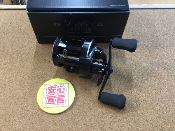 【最新釣具買取情報☆第３弾☆】「ダイワ 　○１８リョウガ１５２０ＨＬ、○ＥＬ２　パワーメッシュドライブ」買取り入荷致しました。（つりどうぐ一休　葛の葉店）サムネイル
