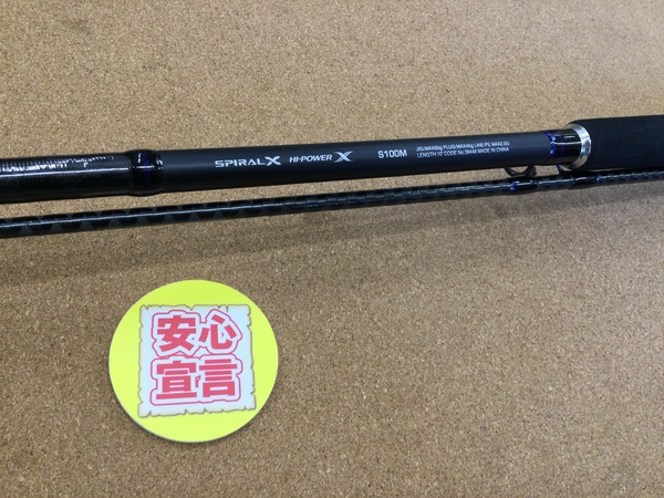 【最新釣具買取情報】「シマノ ○１９コルトスナイパーＳＳ Ｓ１００Ｍ、○１９ブレニアスＳ７８ＭＬ」買取り入荷致しました。（つりどうぐ一休　葛の葉店）サムネイル