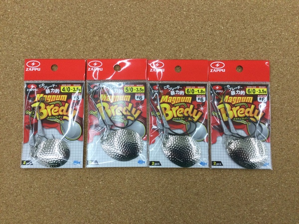 滋賀守山店　新製品入荷情報　ザップ　マグナムブレディ　各種、スタジオコンポジット　ボルタ235　RTM　MKアカツキ　MKレインボー、ノリーズ　TACジグ　1/2oz-3/0　1/4oz-3/0　各種、クリスタルS　1/2oz　3/8oz　各種、ハイドアップ　コイケサンダー　エラストマー、デュオ　お徳用　純正トレブルフック　入荷いたしました！サムネイル