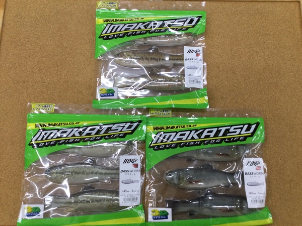 【新製品入荷情報☆第２弾☆】　イマカツ　バスワーム１４５　へアリースパイダークジャラ１１０　ヘアリースパイダークジャラ１６０ツートンカラー　入荷致しました！（寝屋川店）サムネイル