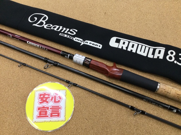 【本日の買取情報☆第２弾☆】　フィッシュマン　ビームスクローラー８．３Ｌ＋、オリムピック　２３ＧＣＯＲＳ－６４２Ｌ－ＨＳ　買取入荷致しました！（寝屋川店）サムネイル