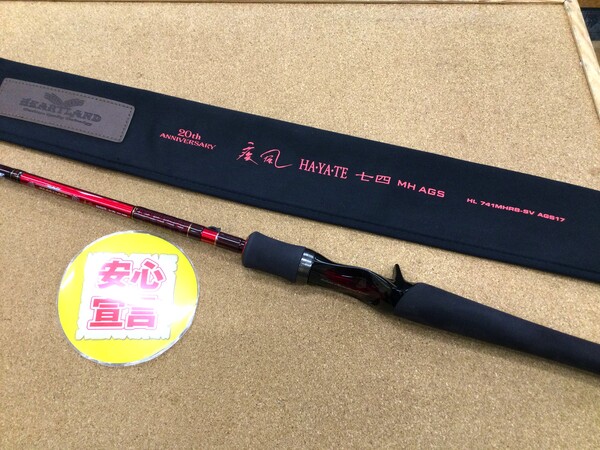 【本日の買取情報☆第３弾☆】　ダイワ　ハートランドＡＧＳ ＨＬ７４１ＭＨＲＢ－ＳＶ ＡＧＳ１７ 疾風七四 ＭＨ ＡＧＳ　買取入荷致しました！（寝屋川店）サムネイル