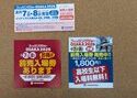 滋賀守山店　入荷情報　フィッシングショー大阪2026 前売入場券　入荷いたしました！サムネイル