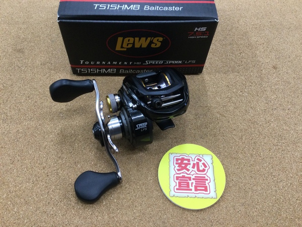 【最新釣具買取情報☆第５弾☆】「Ｌｅｗ’Ｓ ○ＴＳ１ＳＨＭＢ　Ｂａｉｔｃａｓｔｅｒ、フルーガー ○パトリアーク７１ＬＰＬ」買取り入荷致しました。（つりどうぐ一休　葛の葉店）サムネイル