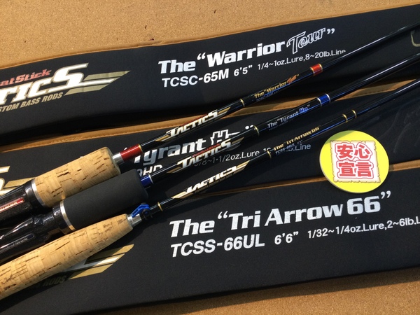 【最新釣具買取情報☆第５弾☆】「エバーグリーン タクティクス ○ＴＣＳＳ－６６ＵＬ【トライアロー６６】 ○ＴＣＳＣ－６５Ｍ【ウォリアー・ツアー】 ○ＴＣＳＣ－６０ＨＤ【タイラントＨＤ】」買取り入荷致しました。（つりどうぐ一休　葛の葉店）サムネイル