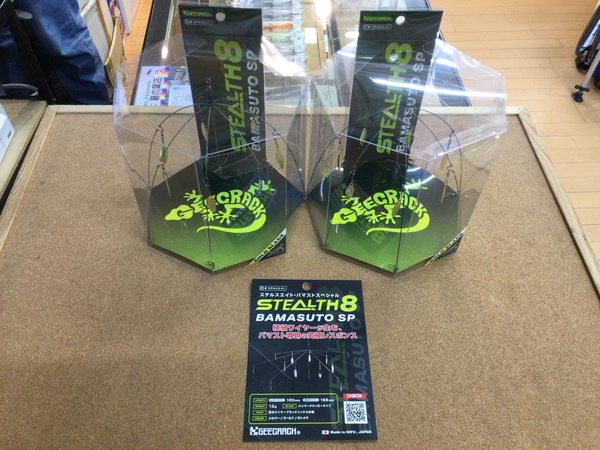 【新製品入荷情報】「ジークラック ステルス８バマストＳＰ（未入荷色）」が入荷いたしました！（葛の葉店）サムネイル