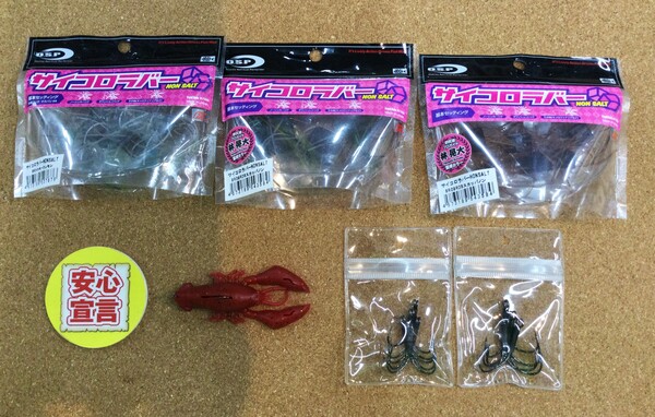 狭山店　本日の釣具買取商品　第８弾！「各種ワームが、買取入荷しました！」（狭山店）サムネイル