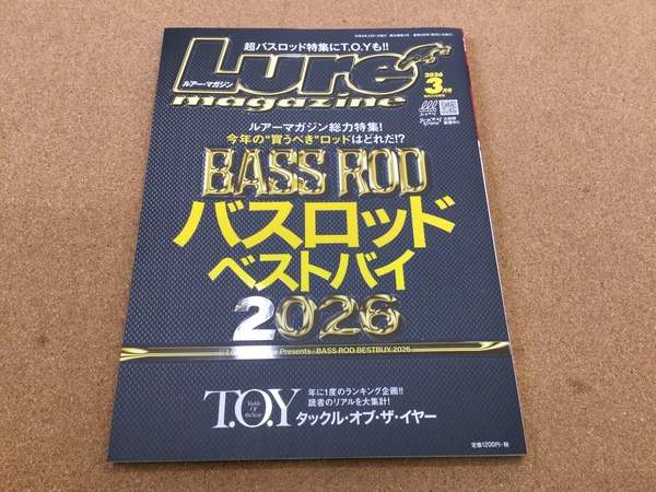 【新製品入荷情報】「内外出版社　ルアーマガジン２６　３月号（最新号）」が入荷いたしました！（葛の葉店）サムネイル