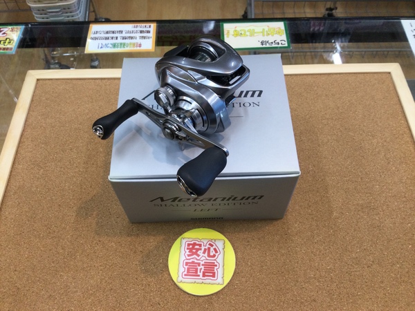 狭山店　本日の釣具買取商品！「シマノ　２２メタニウム・シャローエディション（右・超美品）が、買取入荷しました！」（狭山店）サムネイル