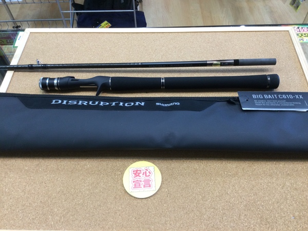 狭山店　本日の釣具買取商品　第２弾！「シマノ　２３ディスラプション　ビッグベイト　Ｃ６１０ｰＸＸ（美品）が、買取入荷しました！」（狭山店）サムネイル