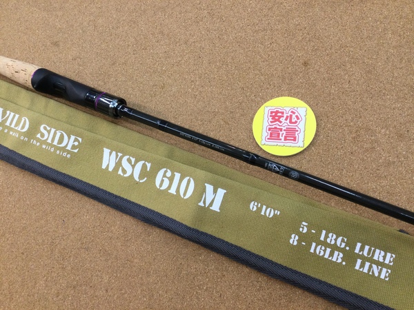 【最新釣具買取情報】「レジットデザイン ワイルドサイド ○ＷＳＣ６１０Ｍ」買取り入荷致しました。（つりどうぐ一休　葛の葉店）サムネイル