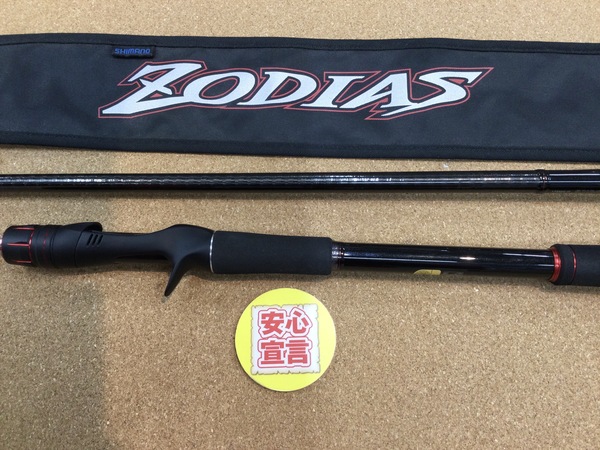 狭山店　本日の釣具買取商品　第５弾！「シマノ　１７ゾディアス　１７２ＭＨ‐Ｇが、買取入荷しました！」（狭山店）サムネイル