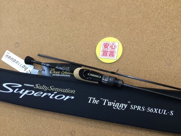 【最新釣具買取情報☆第５弾☆】「エバーグリーン スペリオル ○ＳＰＲＳ－５６ＵＬＸ－Ｓ【トゥイッギー】」買取り入荷致しました。（つりどうぐ一休　葛の葉店）サムネイル
