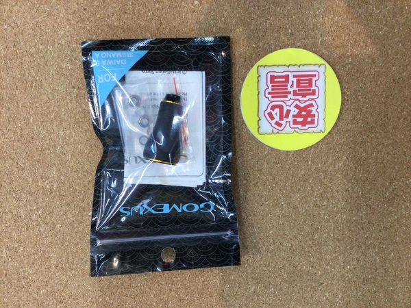 狭山店　本日の釣具買取商品　第２弾！「ゴメクサス　ハンドルノブが、買取入荷しました！」（狭山店）サムネイル