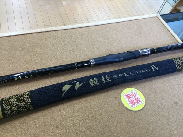 【最新釣具買取情報】「がまかつ　がま磯グレ競技スペシャルⅣ　１５－５３」買取り入荷致しました。（つりどうぐ一休　葛の葉店）サムネイル