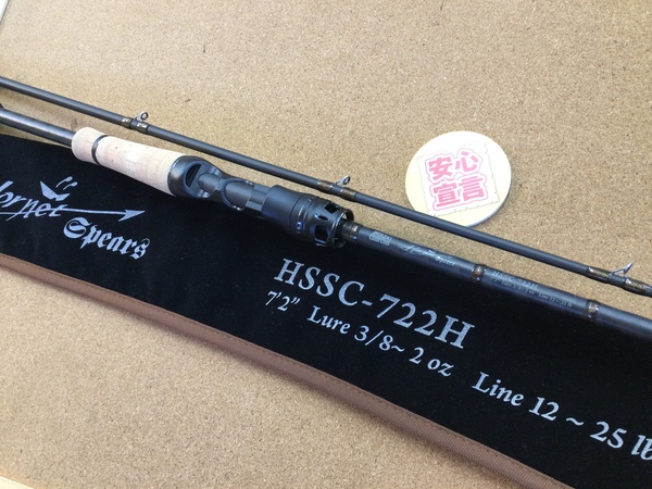【最新釣具買取情報】「アブガルシア ホーネットスピアーズ ○ＨＳＳＣ－７２２Ｈ」買取り入荷致しました。（つりどうぐ一休　葛の葉店）サムネイル