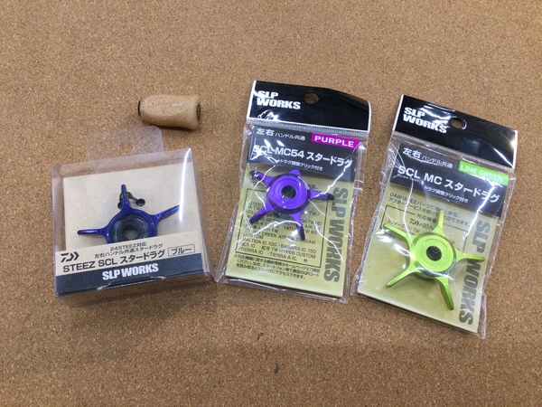 【最新釣具買取情報☆第４弾☆】「ダイワのリール用カスタムパーツを 多数！」買取り入荷致しました。（つりどうぐ一休　葛の葉店）サムネイル