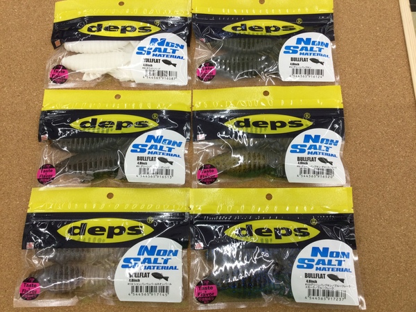 滋賀守山店　再入荷情報　デプス　ブルフラット　4.8インチ/5.8インチ　ノンソルト　各種、カバースキャット　2.5インチ/3インチ/3.5インチ　各種、サカマタシャッド　7インチ　各種　再入荷いたしました！サムネイル