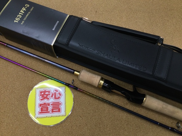 【本日の買取情報☆第４弾☆】　シマノ　ワールドシャウラリミテッド１６３１ＦＦ－３　２１カルカッタコンクエスト１００ＨＧ　２１スコーピオンＤＣ１５０ＨＧ　買取入荷致しました！（寝屋川店）サムネイル