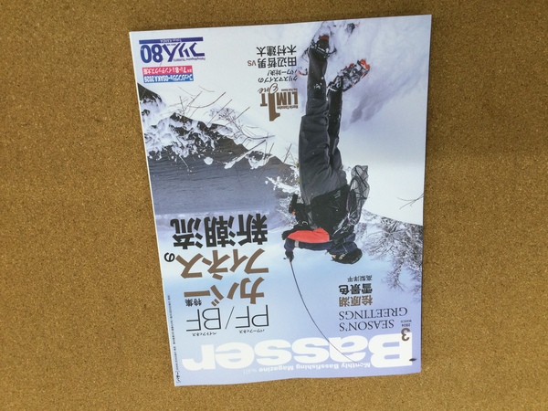 【新製品入荷情報】　つり人社 バサー２０２６年３月号　新入荷いたしました！！　（寝屋川店）サムネイル
