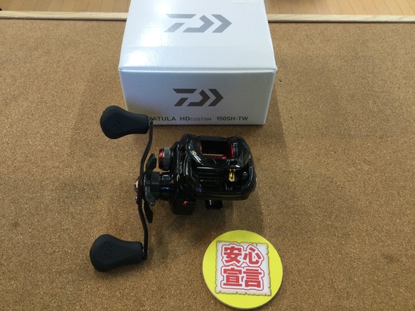 【最新釣具買取情報☆第２弾☆】「ダイワ　タトゥーラＨＤカスタム１５０ＳＨ－ＴＷ」買取り入荷致しました。（つりどうぐ一休　葛の葉店）サムネイル
