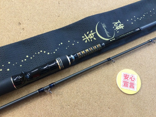 【最新釣具買取情報☆第３弾☆】「メガバス ○礁楽　ＳＬ－７１ＨＣ」買取り入荷致しました。（つりどうぐ一休　葛の葉店）サムネイル