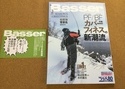 【新製品入荷情報】「つり人社 ○バサー２６　３月号（最新刊）」が入荷いたしました！（葛の葉店）サムネイル