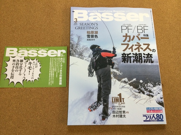 【新製品入荷情報】「つり人社 ○バサー２６　３月号（最新刊）」が入荷いたしました！（葛の葉店）サムネイル